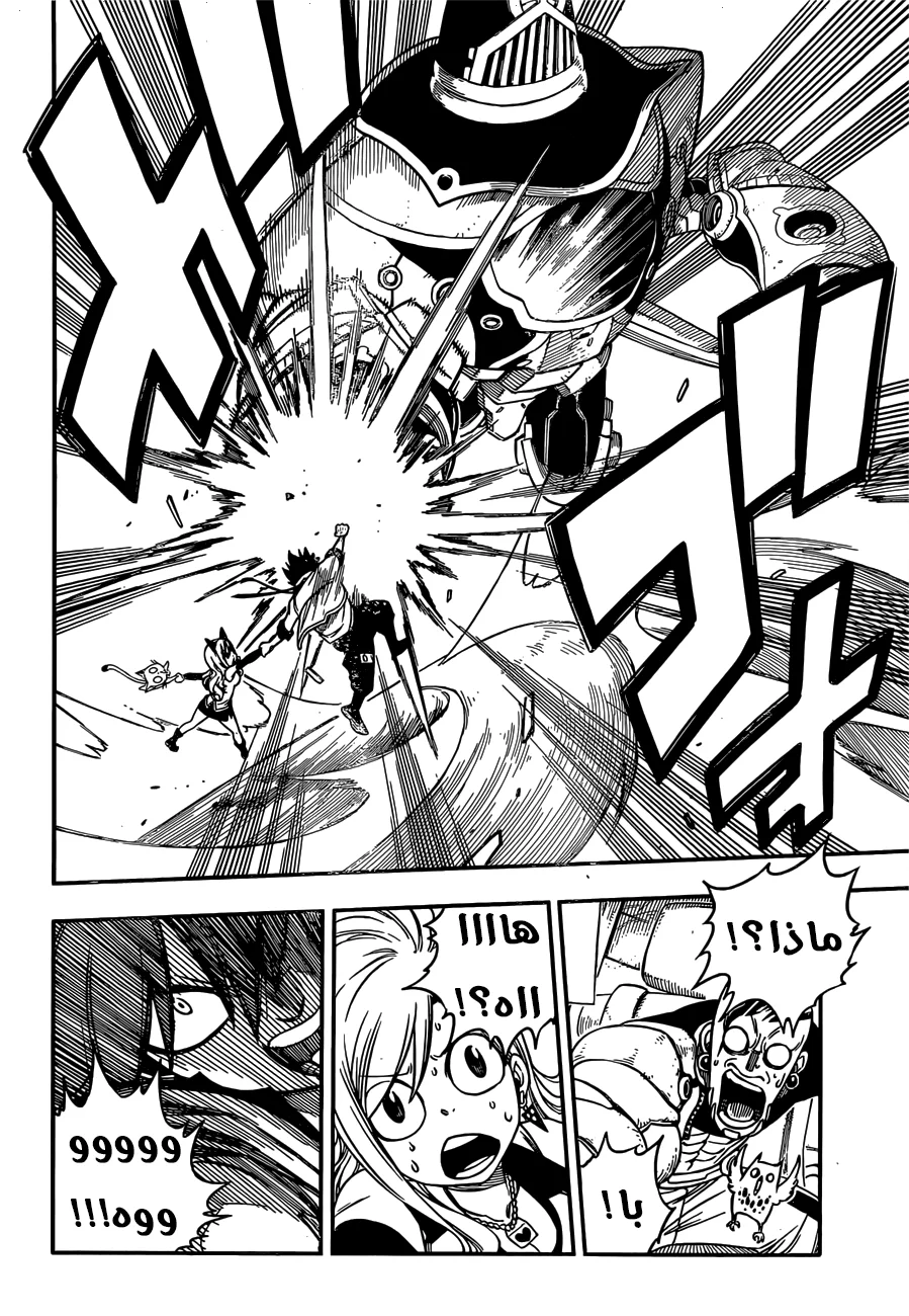 Read EDENS ZERO AR Manga Online