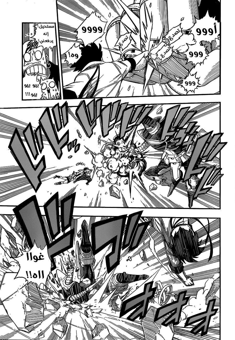 Read EDENS ZERO AR Manga Online