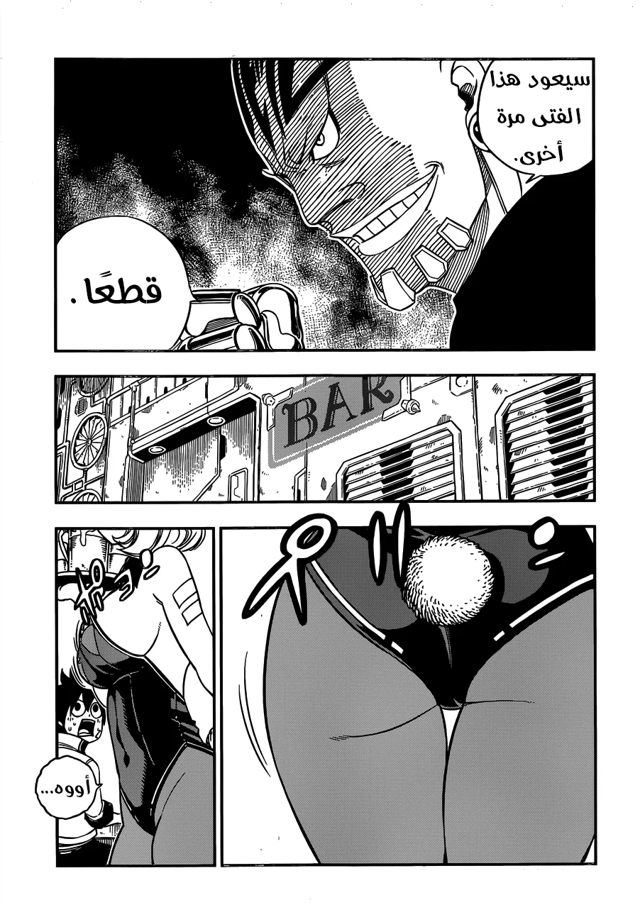 Read EDENS ZERO AR Manga Online
