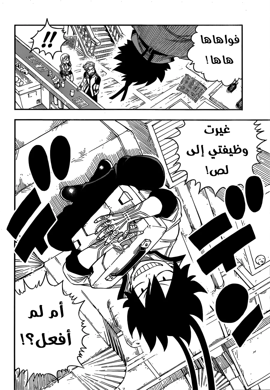 Read EDENS ZERO AR Manga Online