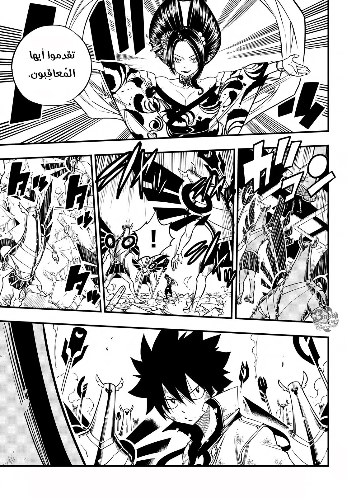 Read EDENS ZERO AR Manga Online
