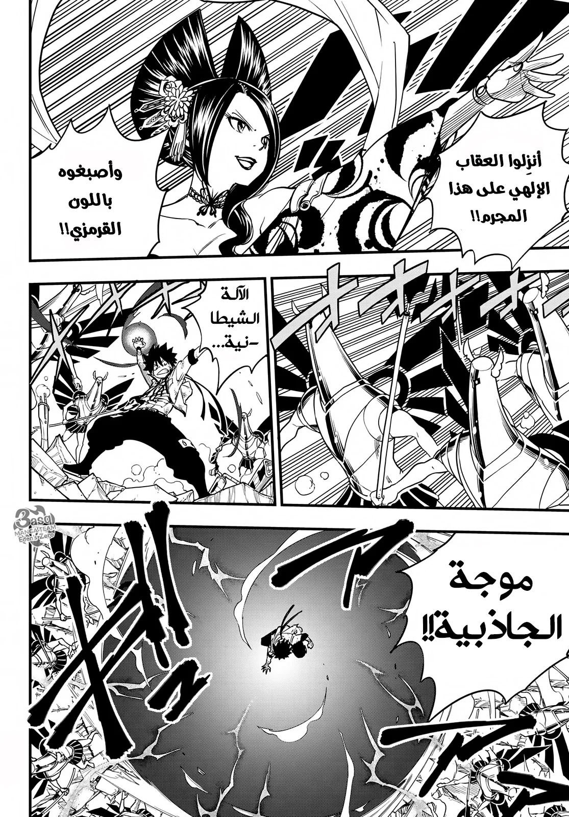Read EDENS ZERO AR Manga Online