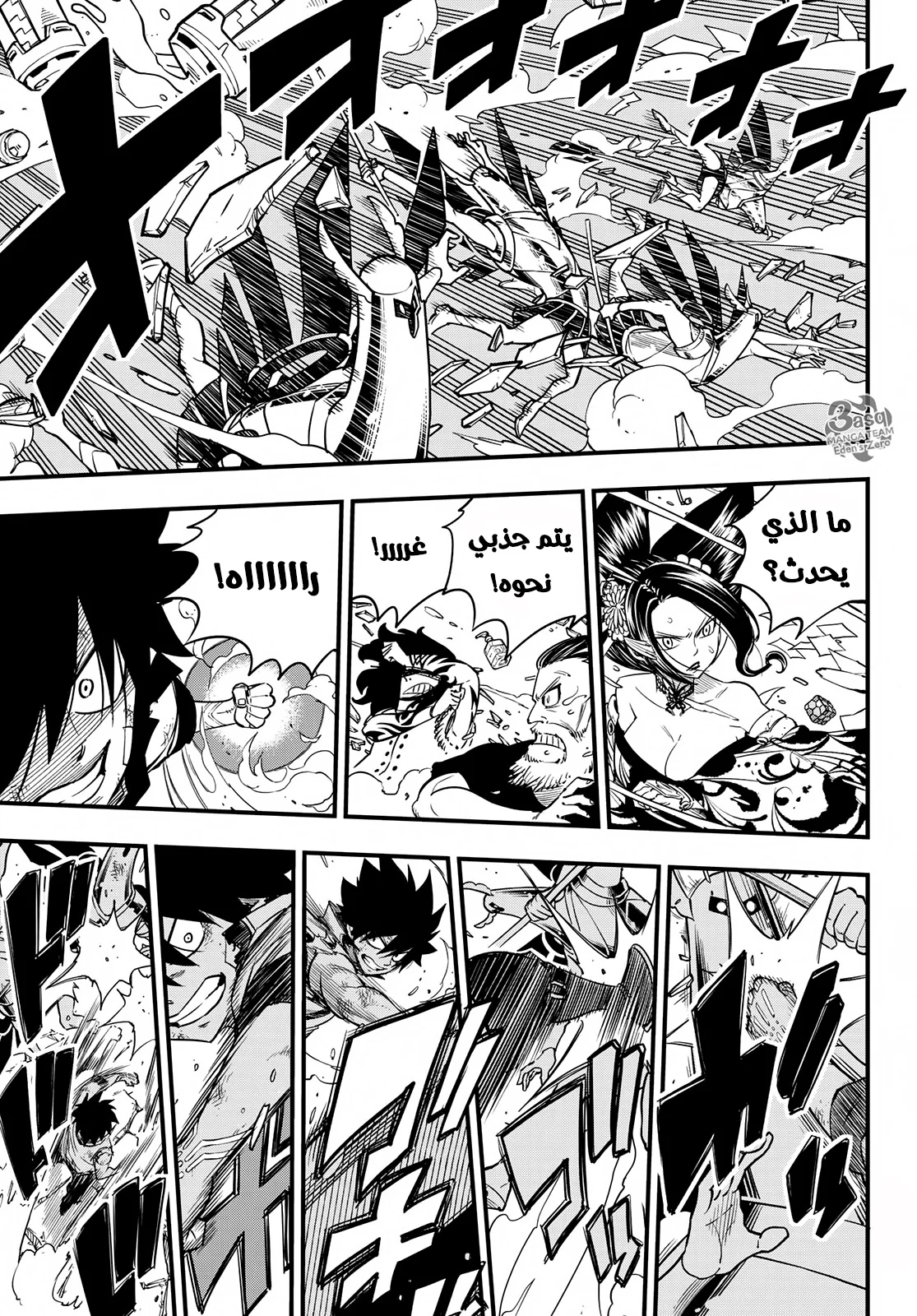 Read EDENS ZERO AR Manga Online