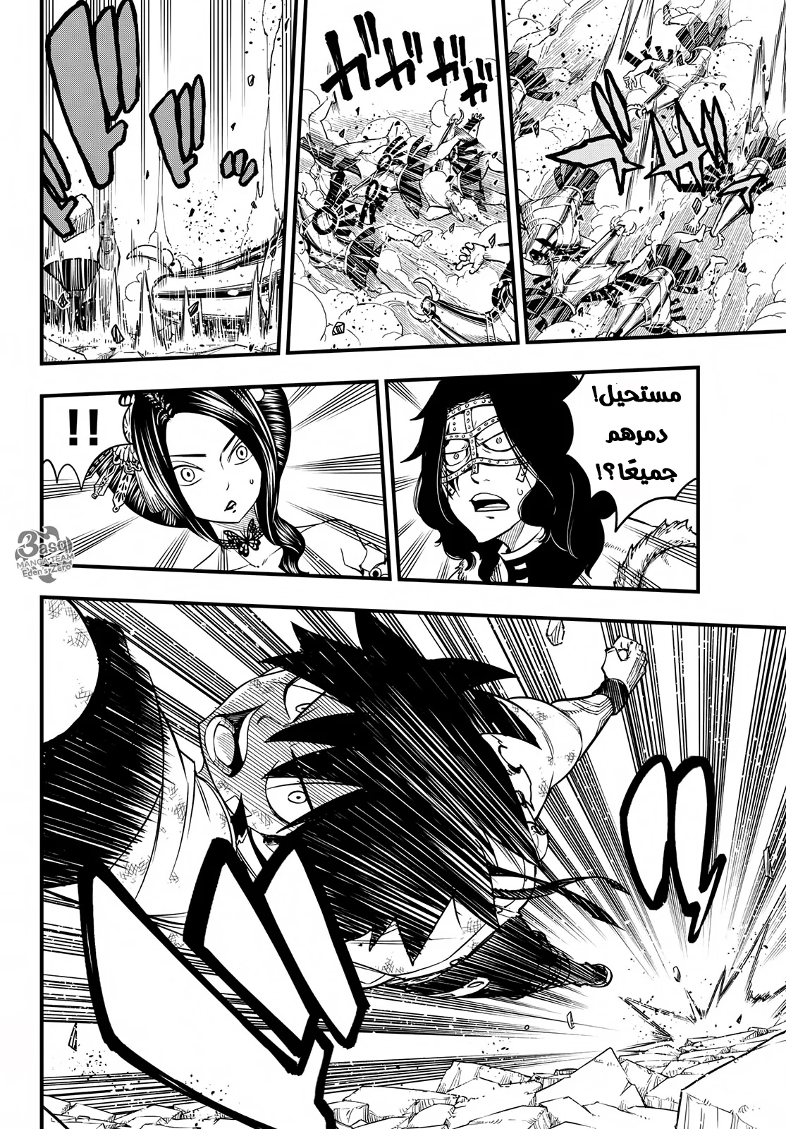 Read EDENS ZERO AR Manga Online