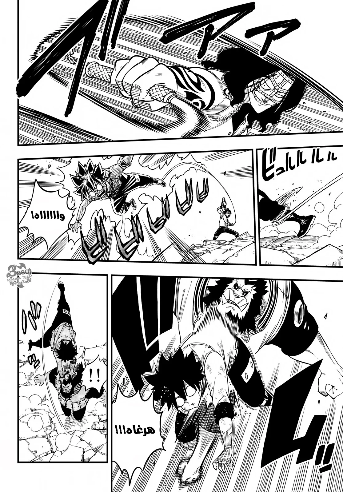 Read EDENS ZERO AR Manga Online