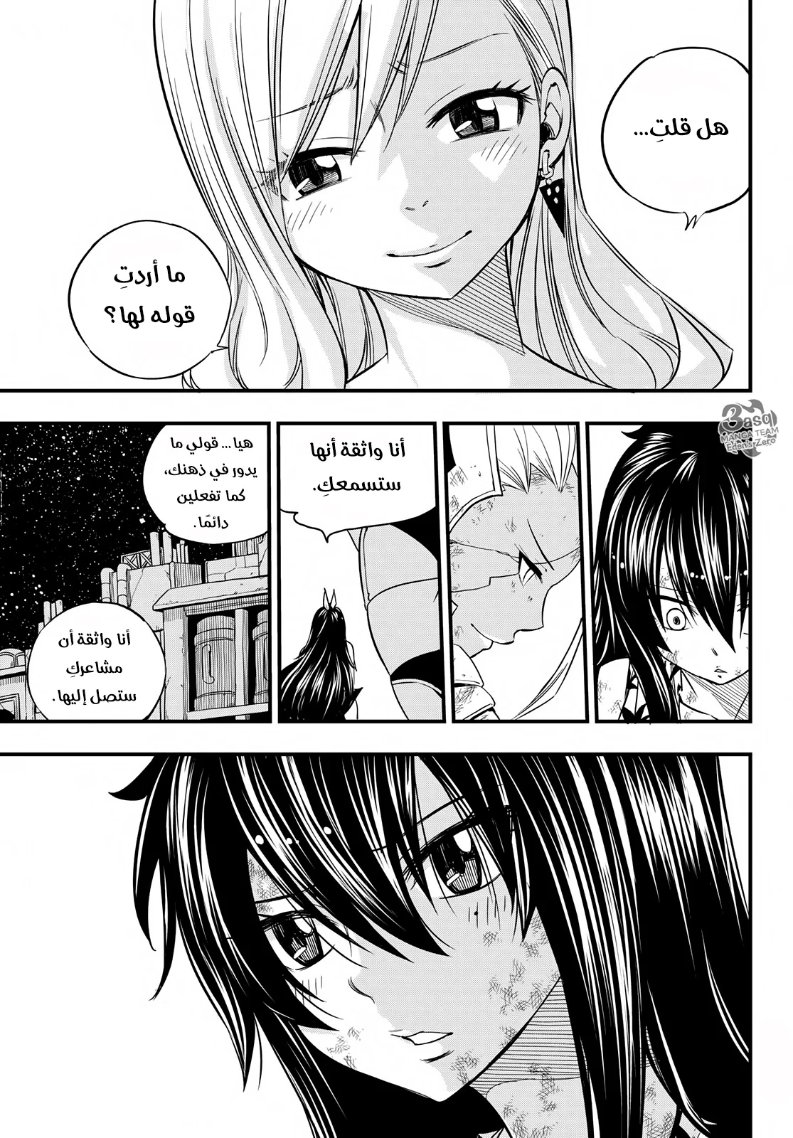 Read EDENS ZERO AR Manga Online