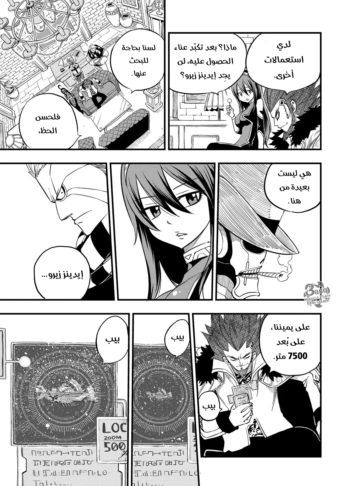 Read EDENS ZERO AR Manga Online
