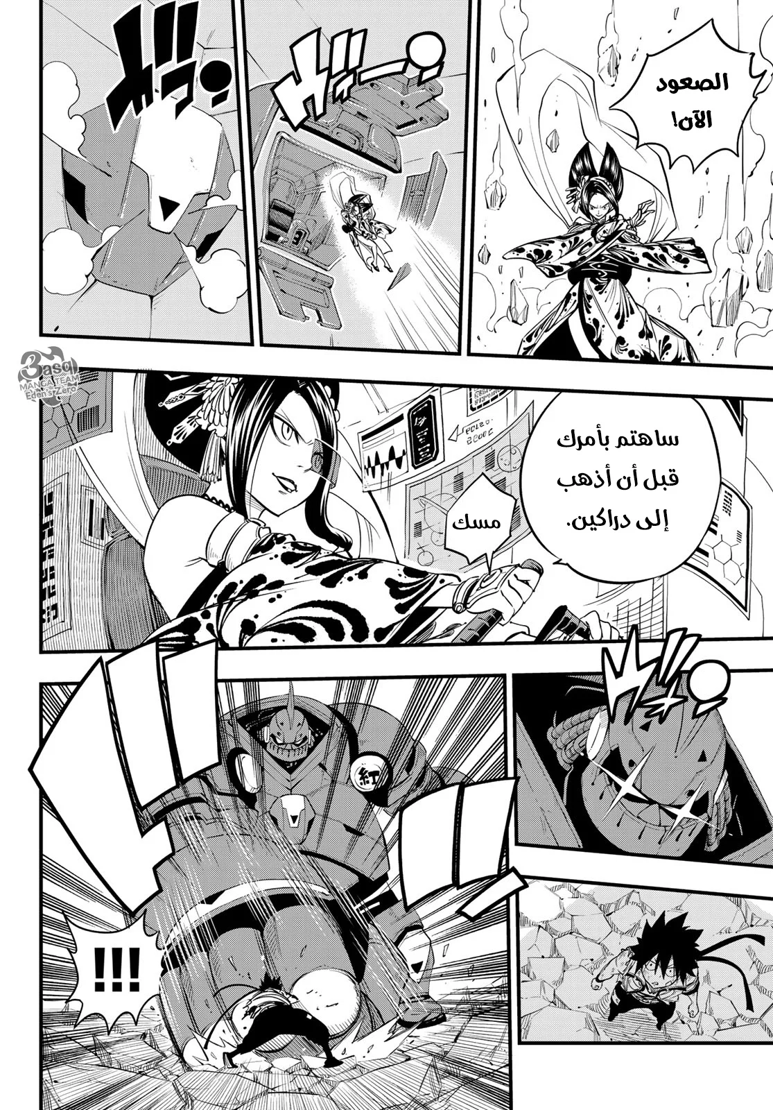 Read EDENS ZERO AR Manga Online