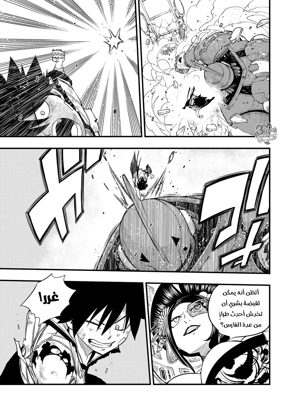 Read EDENS ZERO AR Manga Online