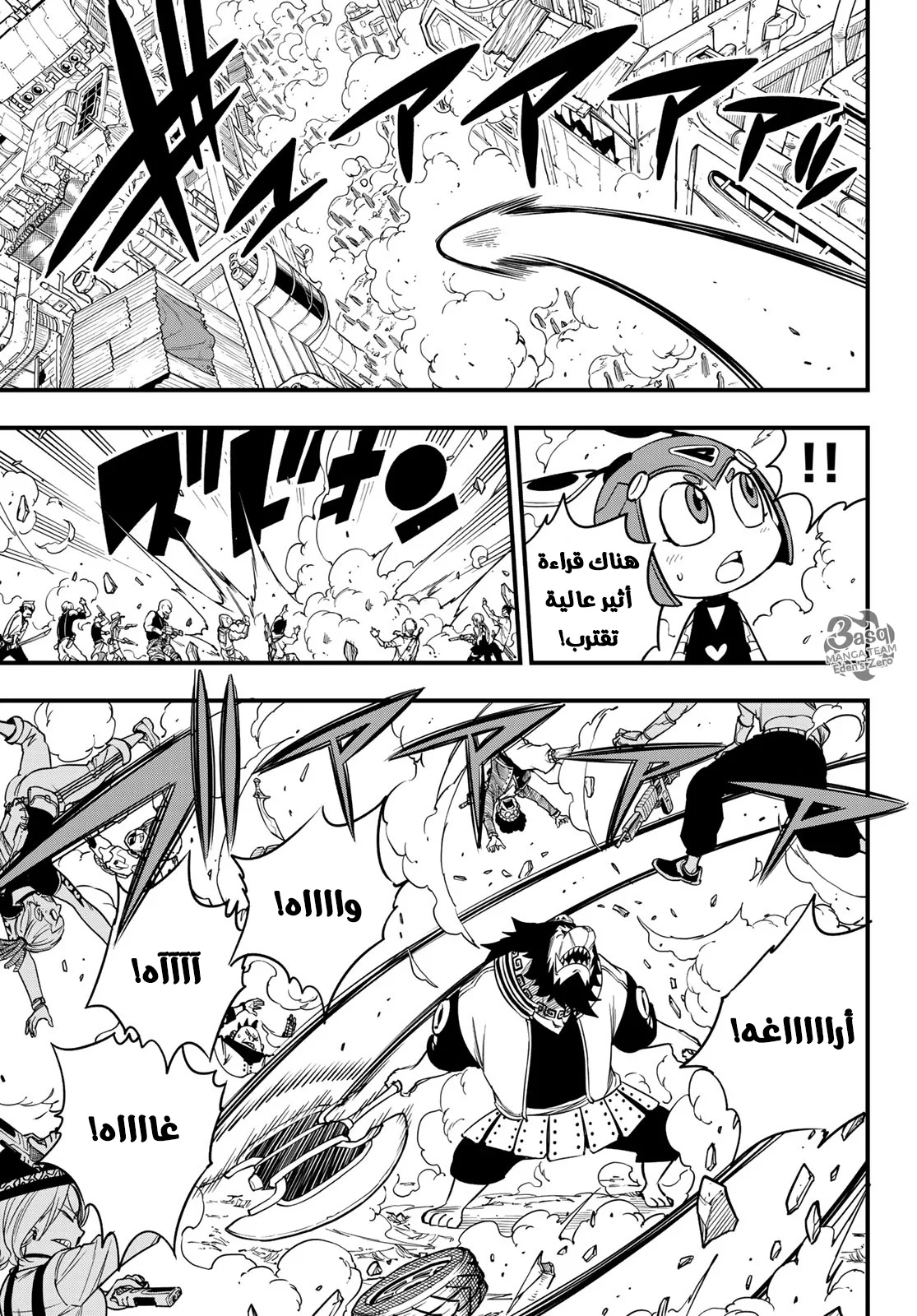 Read EDENS ZERO AR Manga Online