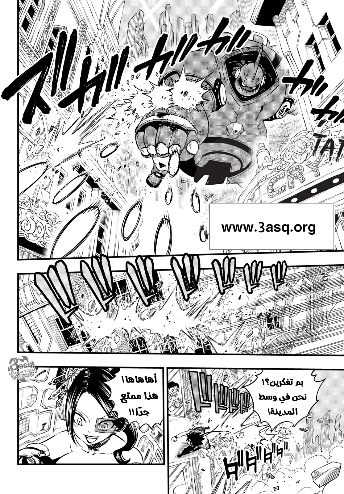 Read EDENS ZERO AR Manga Online