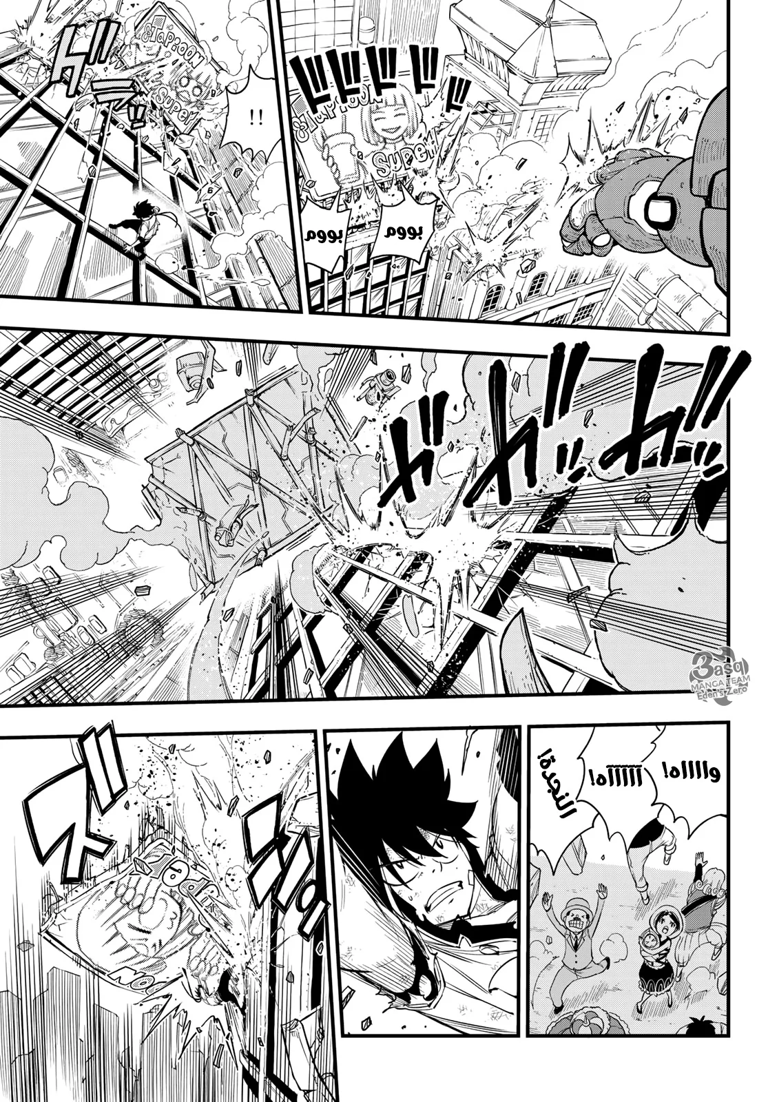 Read EDENS ZERO AR Manga Online