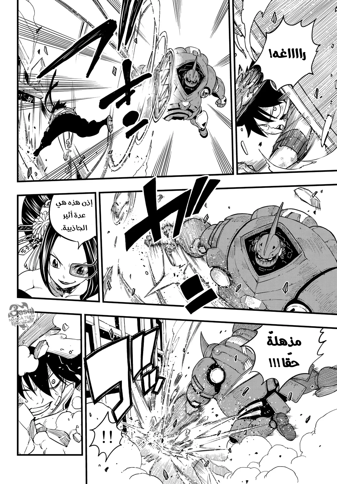 Read EDENS ZERO AR Manga Online