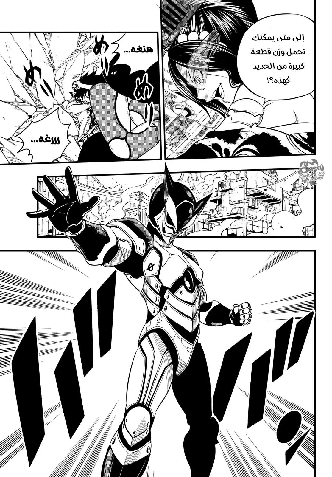 Read EDENS ZERO AR Manga Online