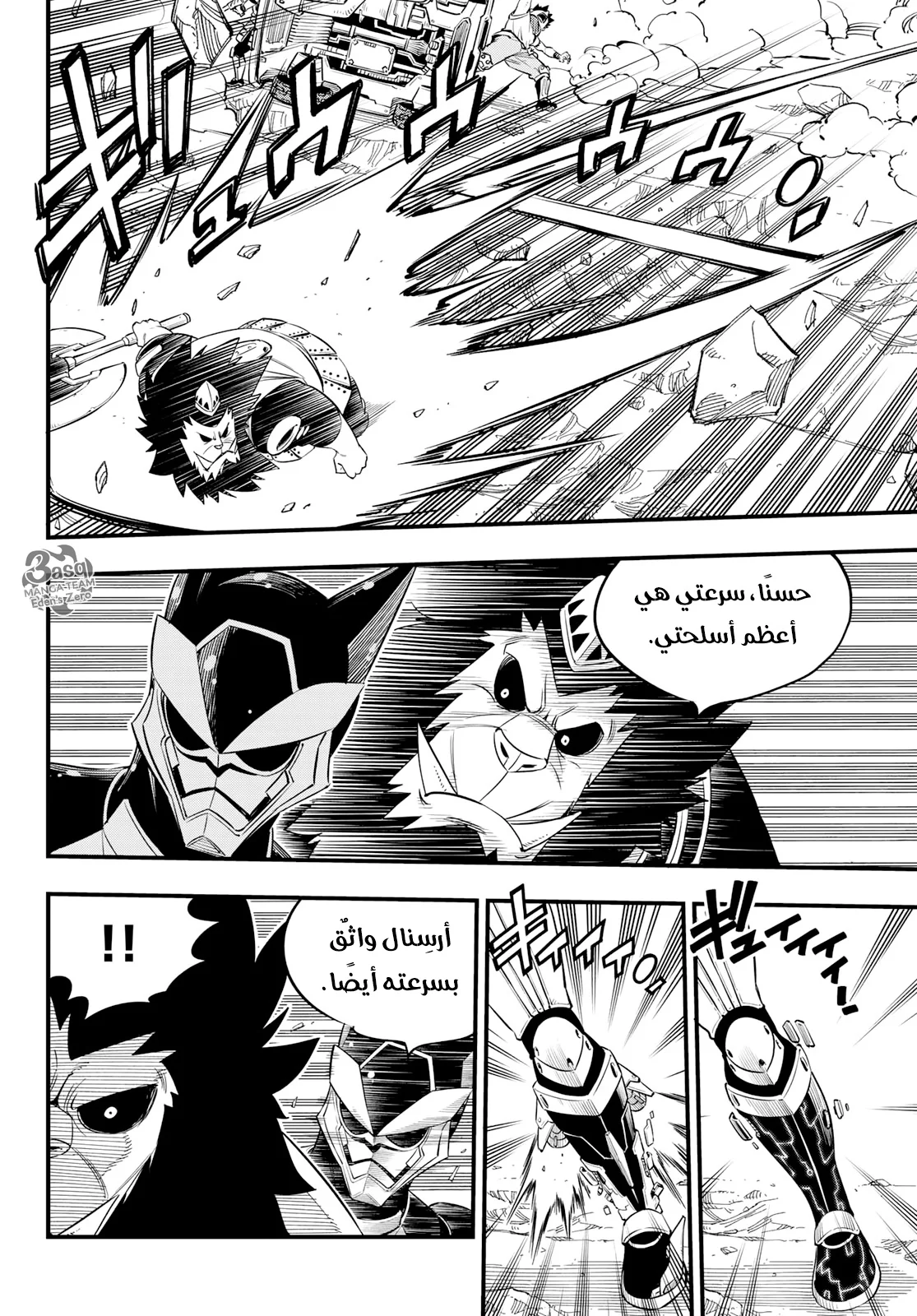 Read EDENS ZERO AR Manga Online