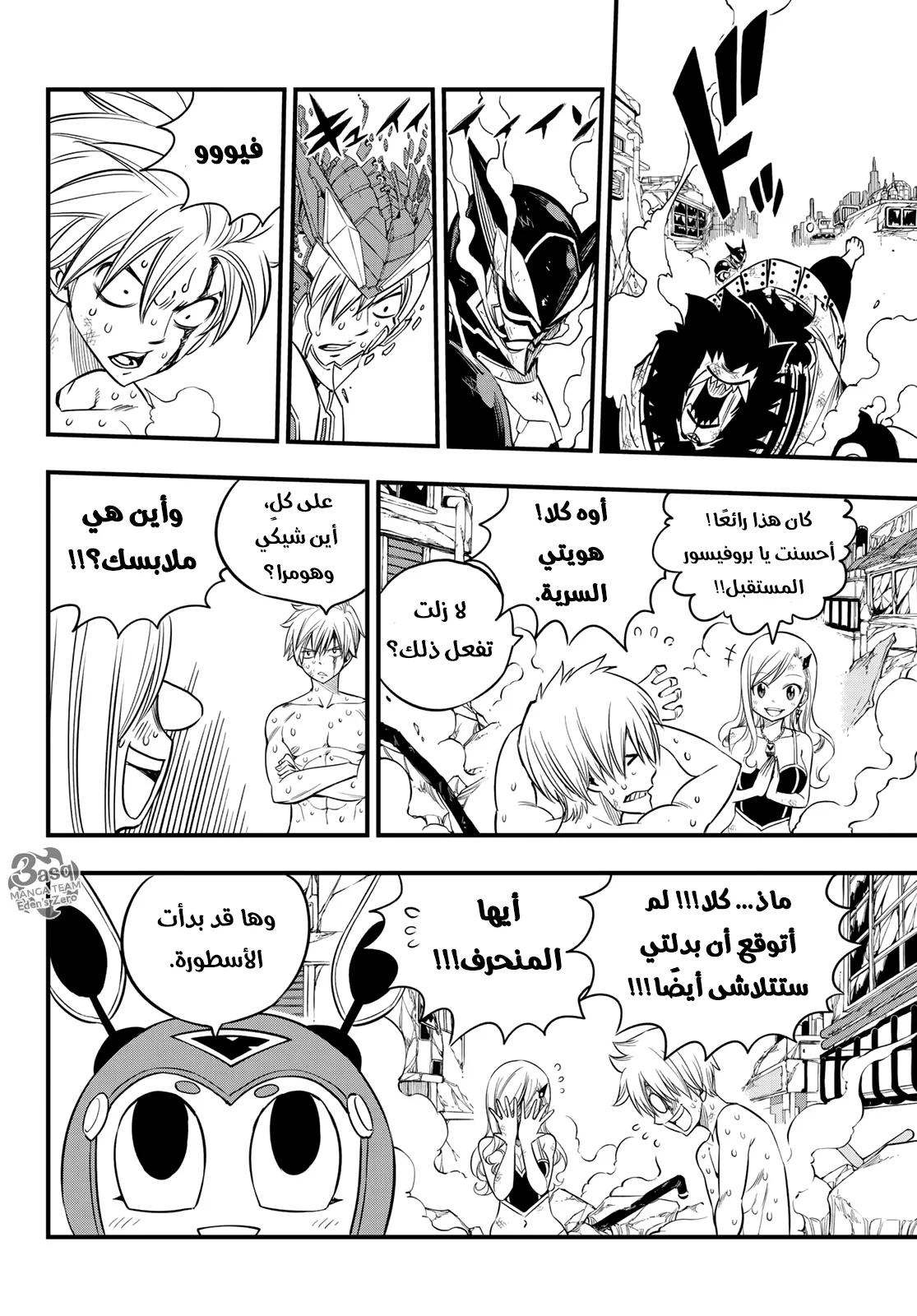 Read EDENS ZERO AR Manga Online