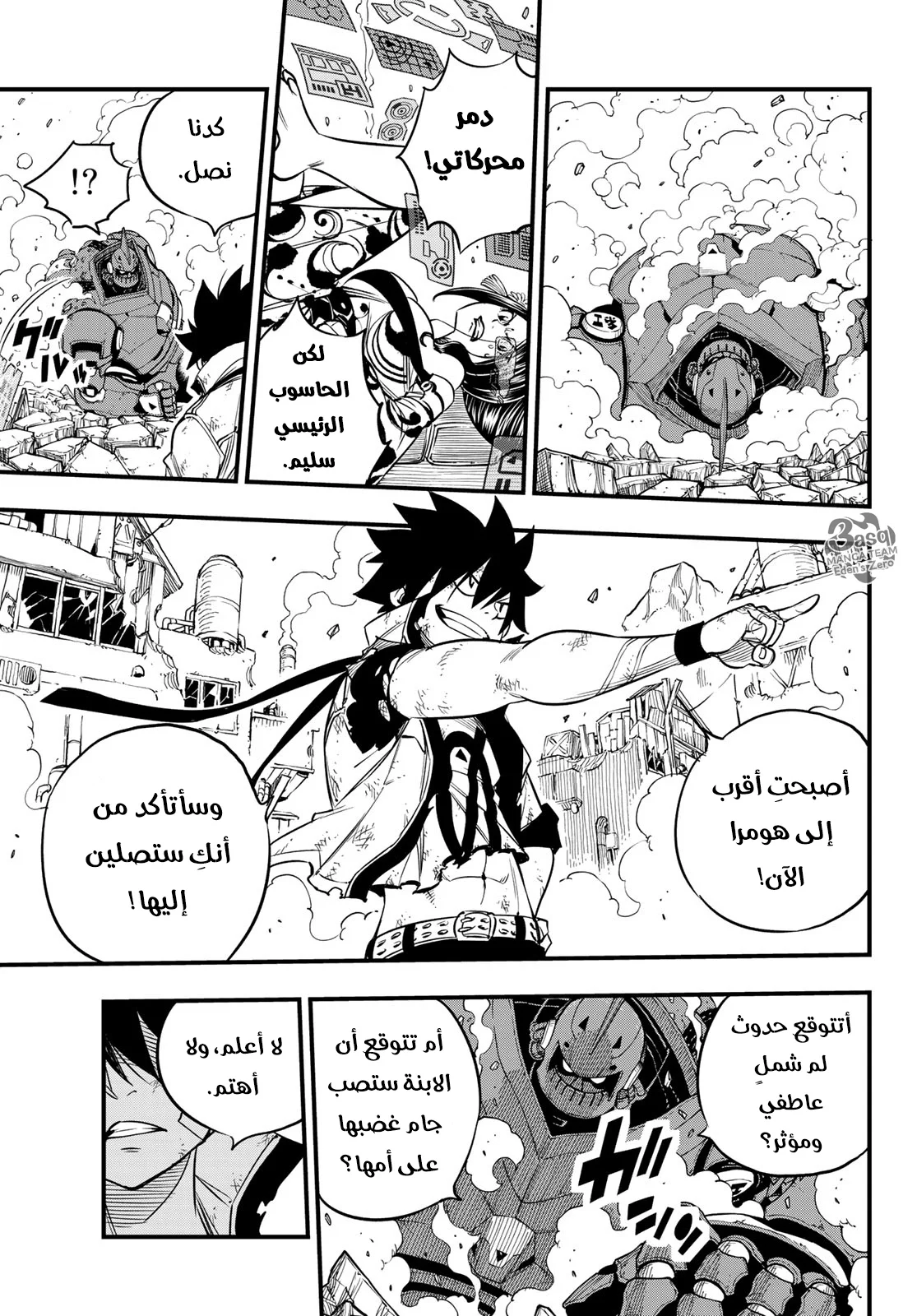 Read EDENS ZERO AR Manga Online