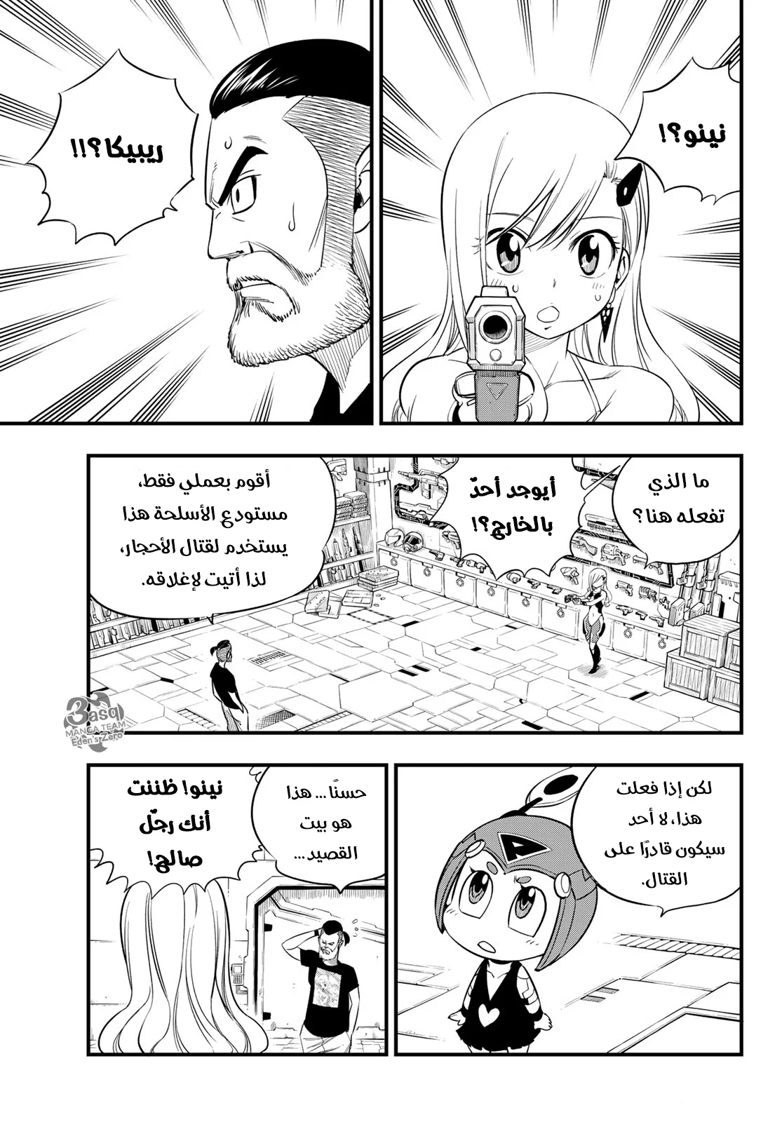 Read EDENS ZERO AR Manga Online