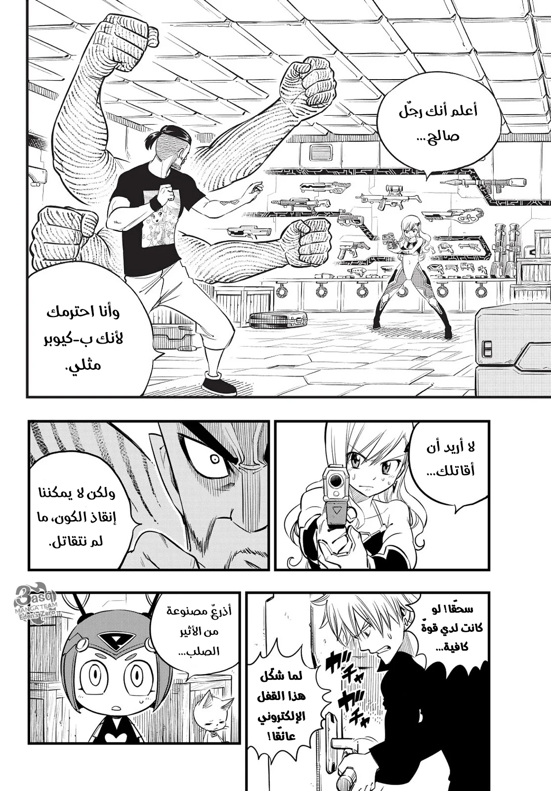 Read EDENS ZERO AR Manga Online