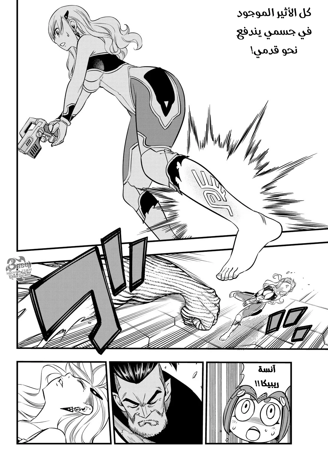 Read EDENS ZERO AR Manga Online