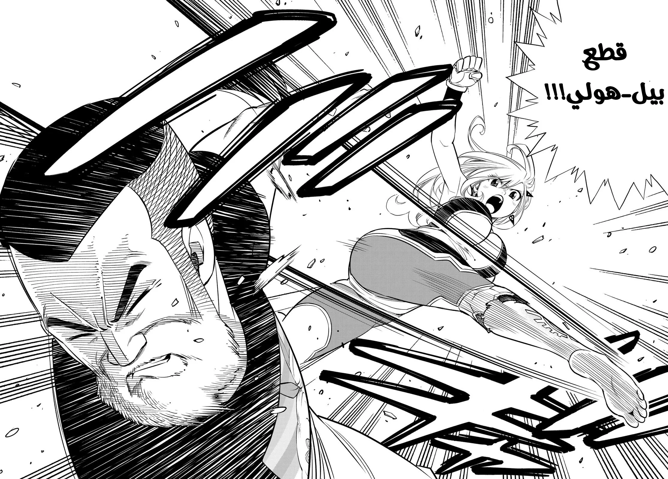 Read EDENS ZERO AR Manga Online