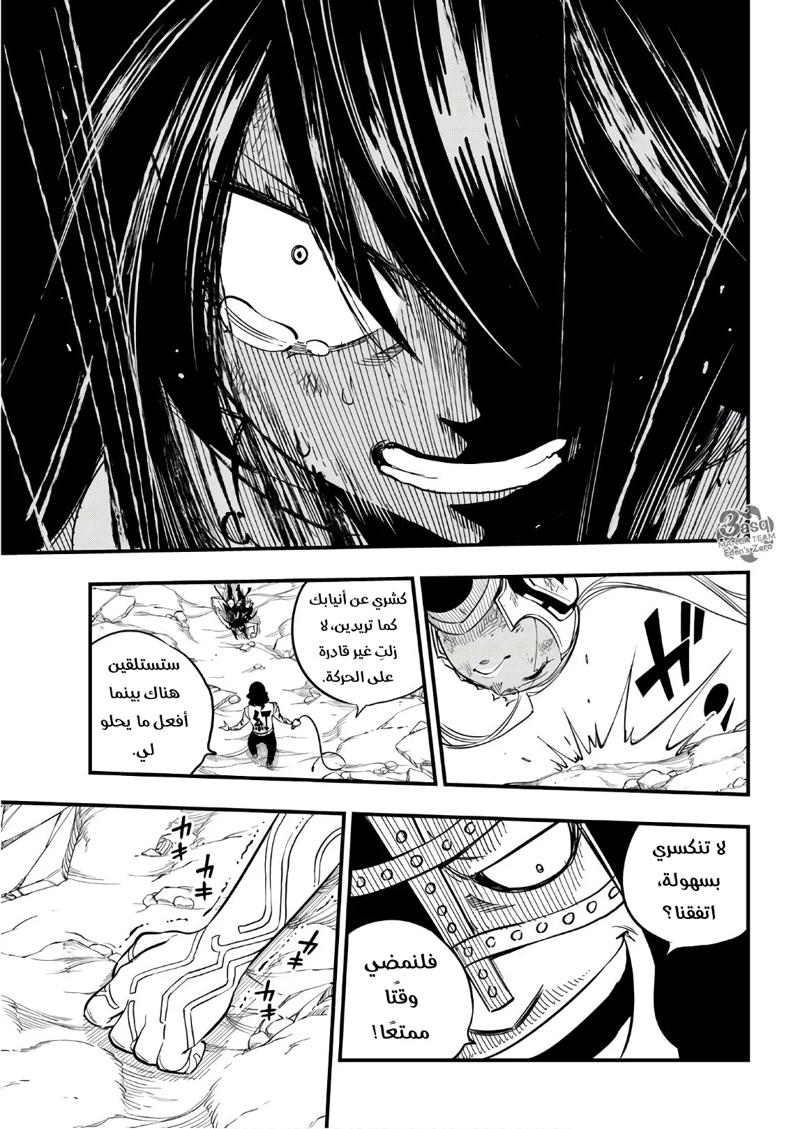 Read EDENS ZERO AR Manga Online