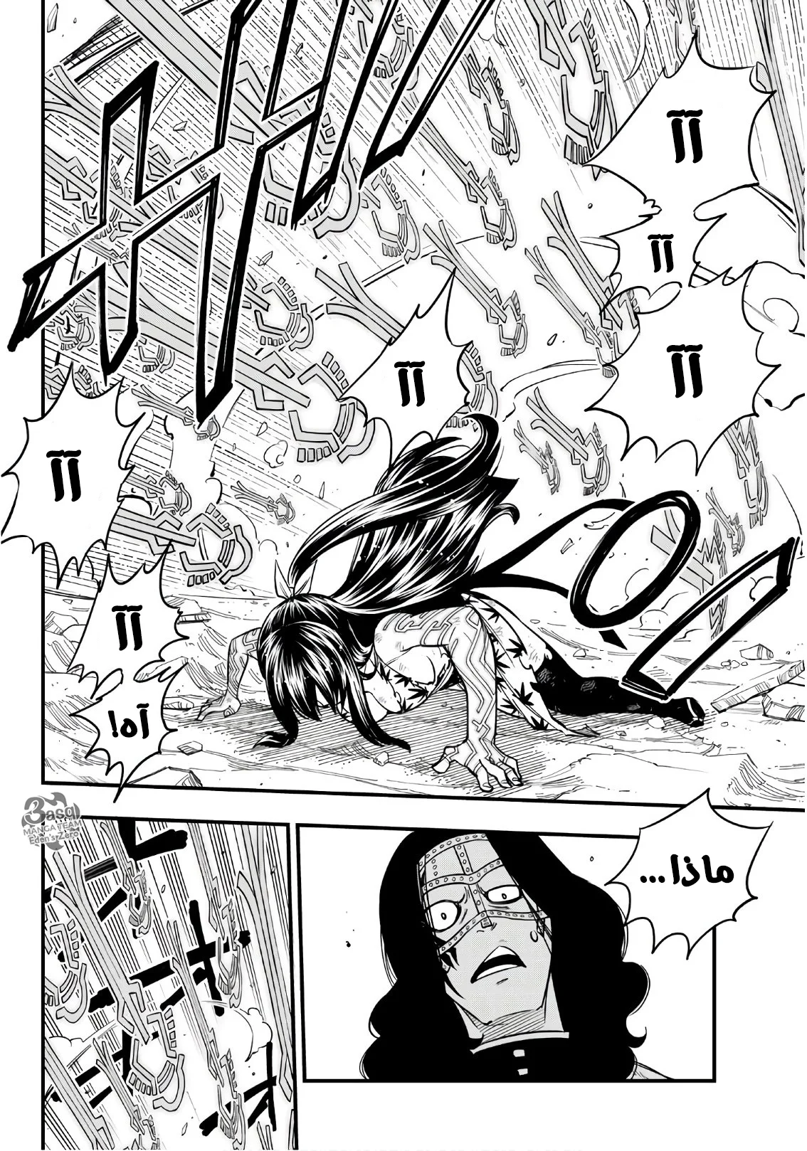 Read EDENS ZERO AR Manga Online
