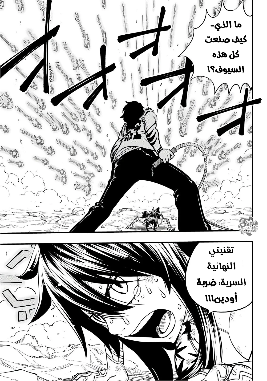 Read EDENS ZERO AR Manga Online