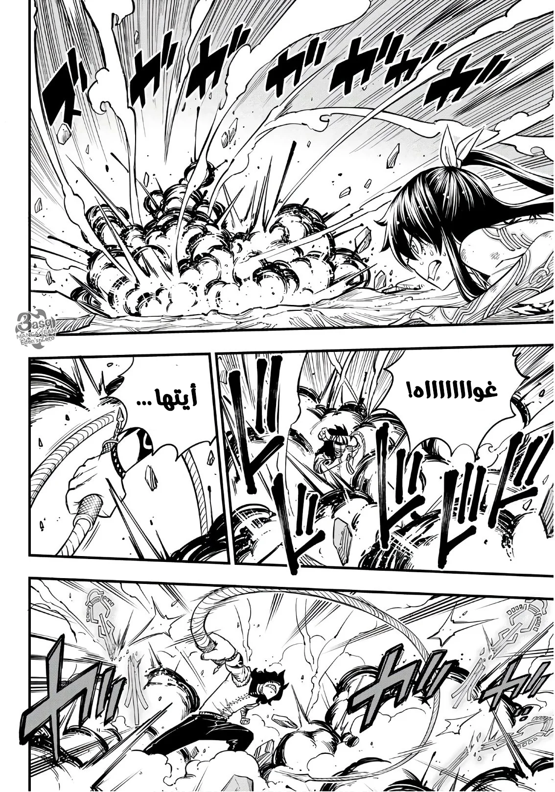 Read EDENS ZERO AR Manga Online