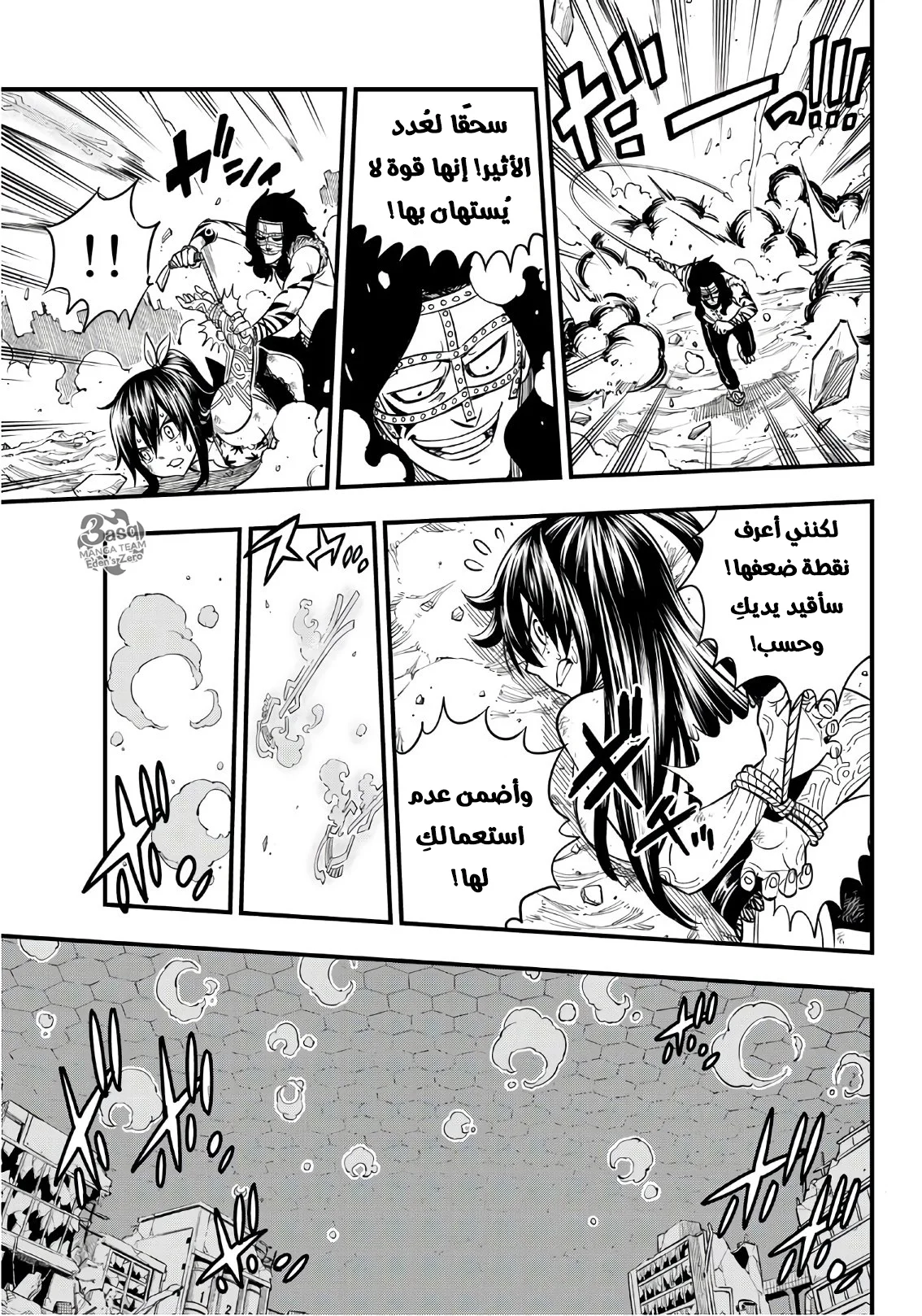 Read EDENS ZERO AR Manga Online