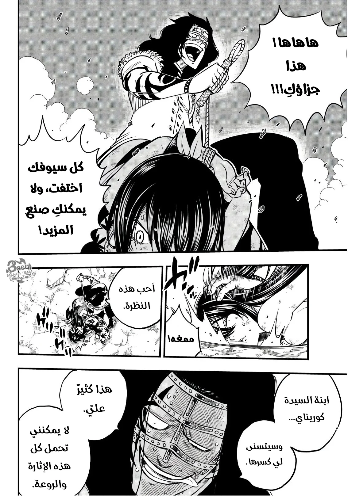 Read EDENS ZERO AR Manga Online