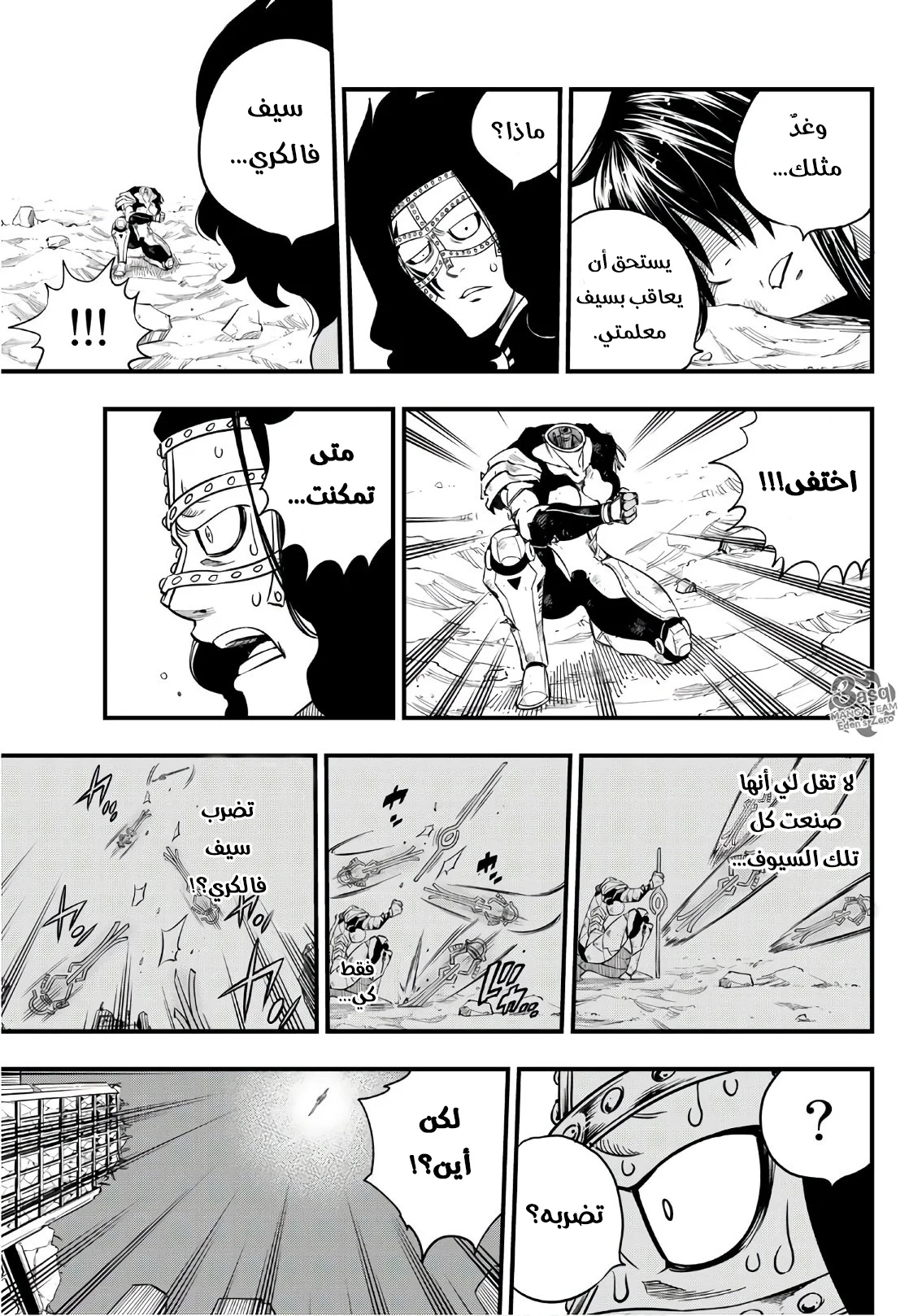 Read EDENS ZERO AR Manga Online