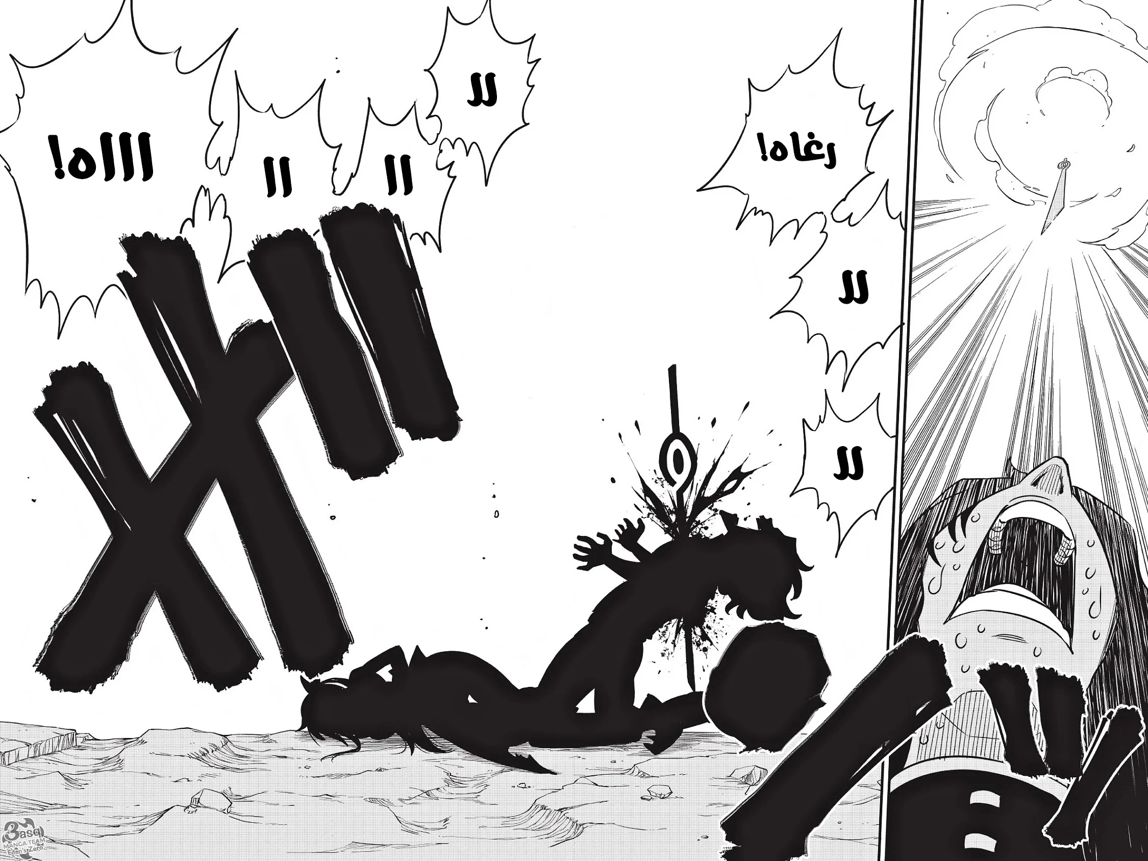Read EDENS ZERO AR Manga Online