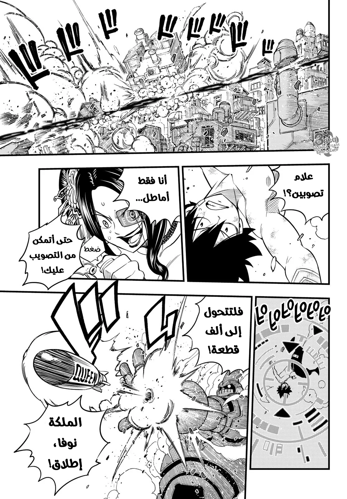 Read EDENS ZERO AR Manga Online