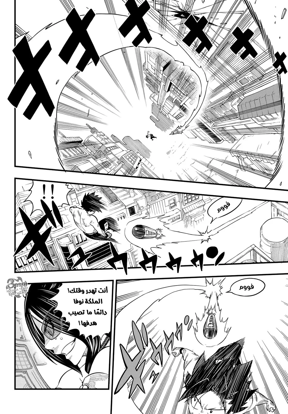 Read EDENS ZERO AR Manga Online