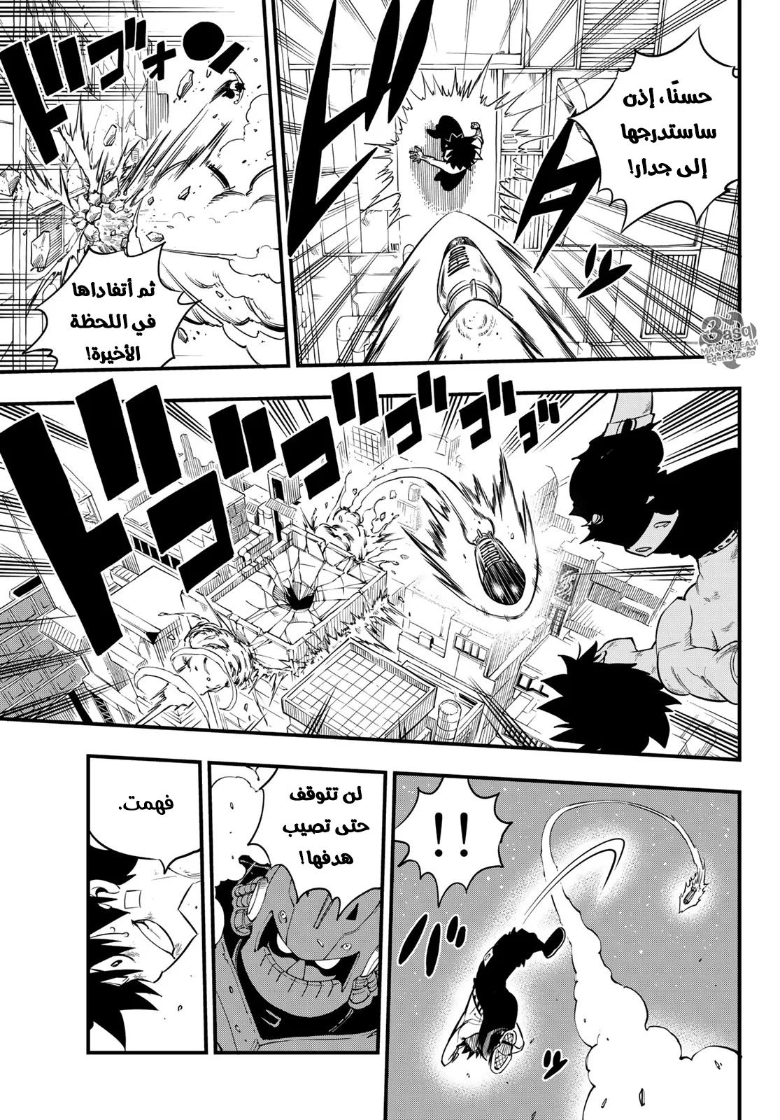 Read EDENS ZERO AR Manga Online