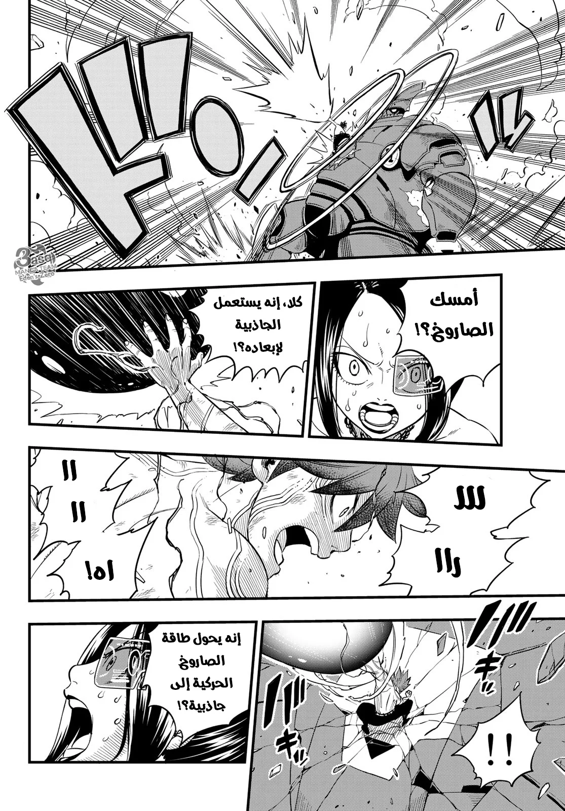 Read EDENS ZERO AR Manga Online