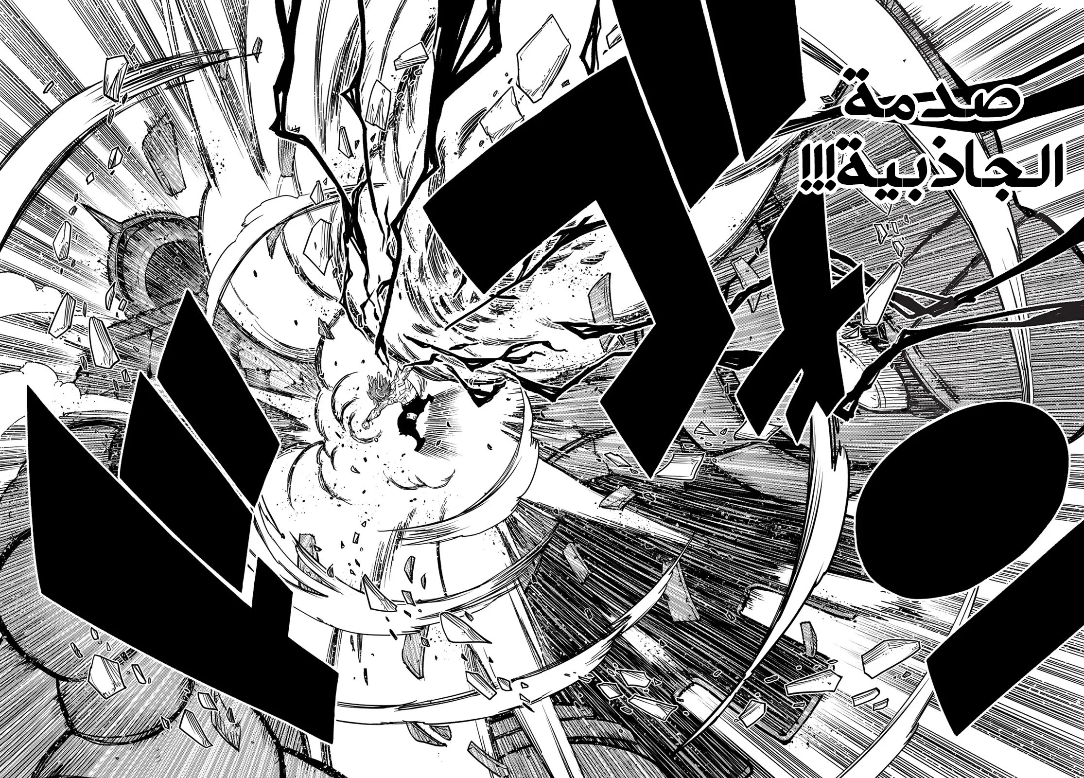 Read EDENS ZERO AR Manga Online