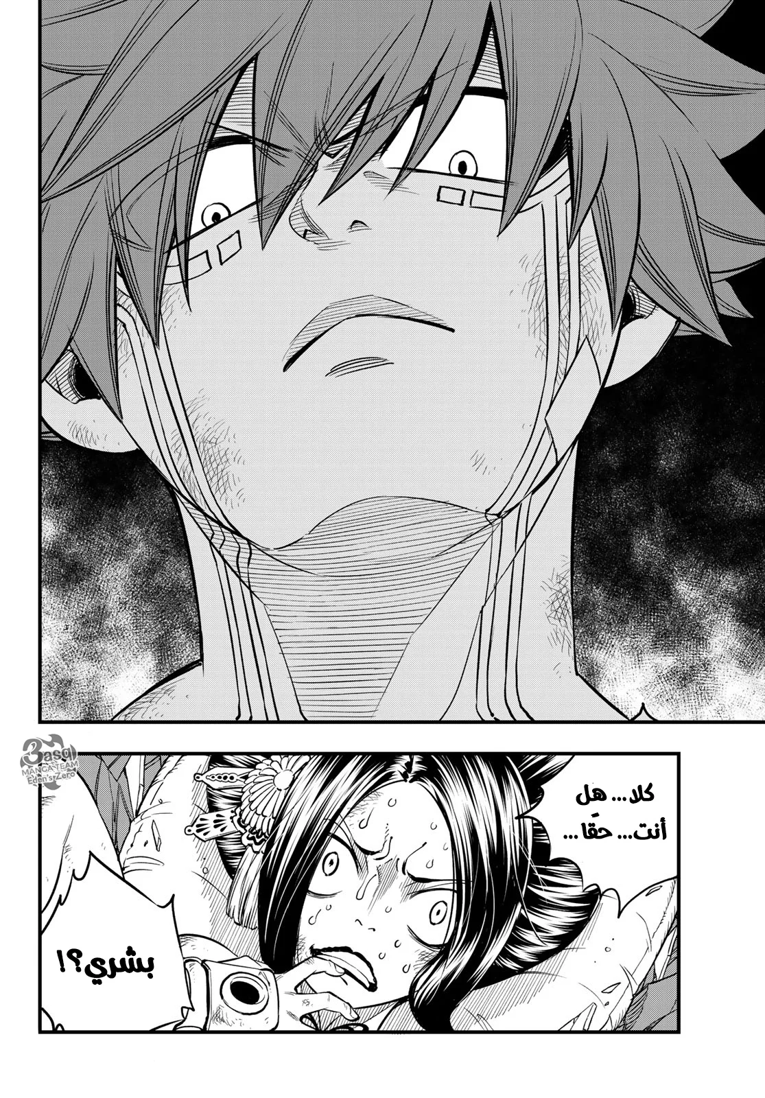 Read EDENS ZERO AR Manga Online