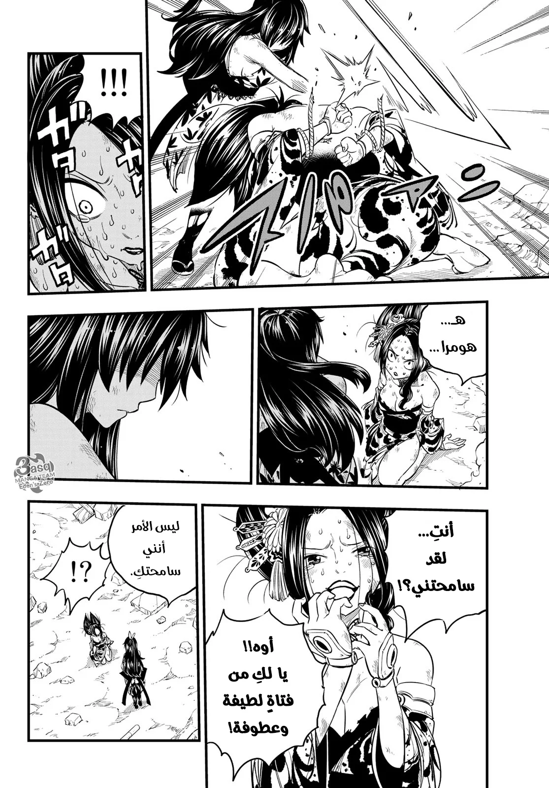 Read EDENS ZERO AR Manga Online