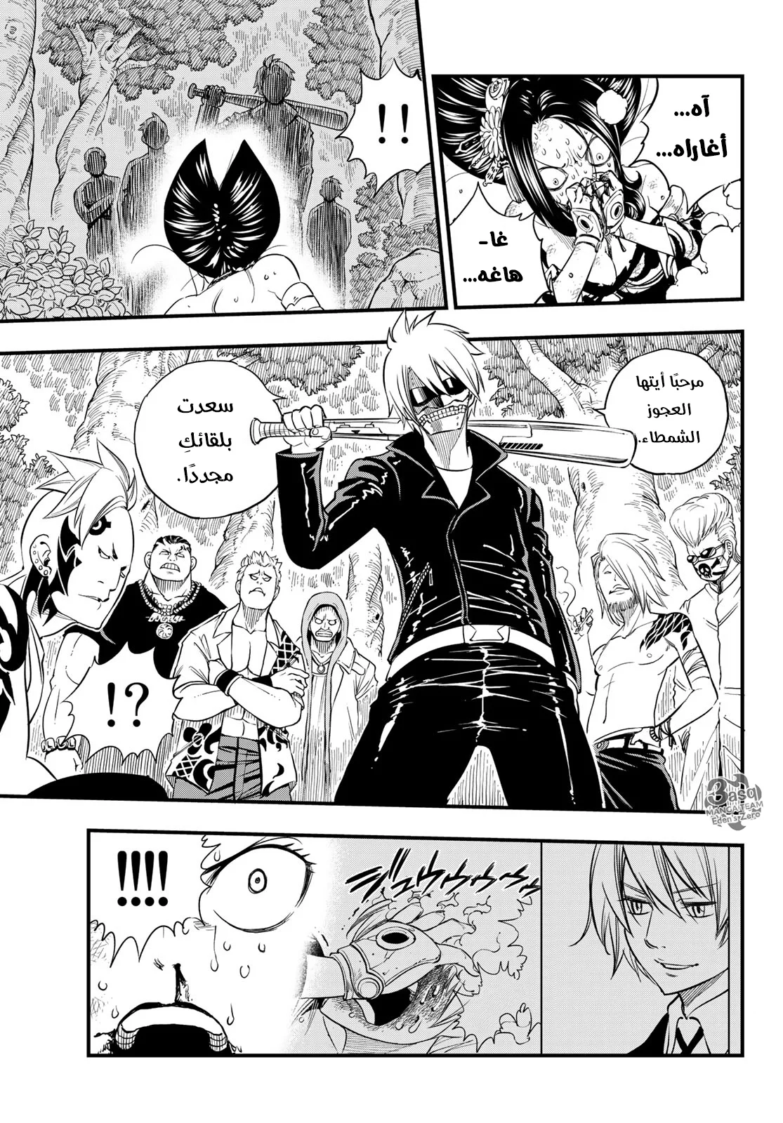 Read EDENS ZERO AR Manga Online