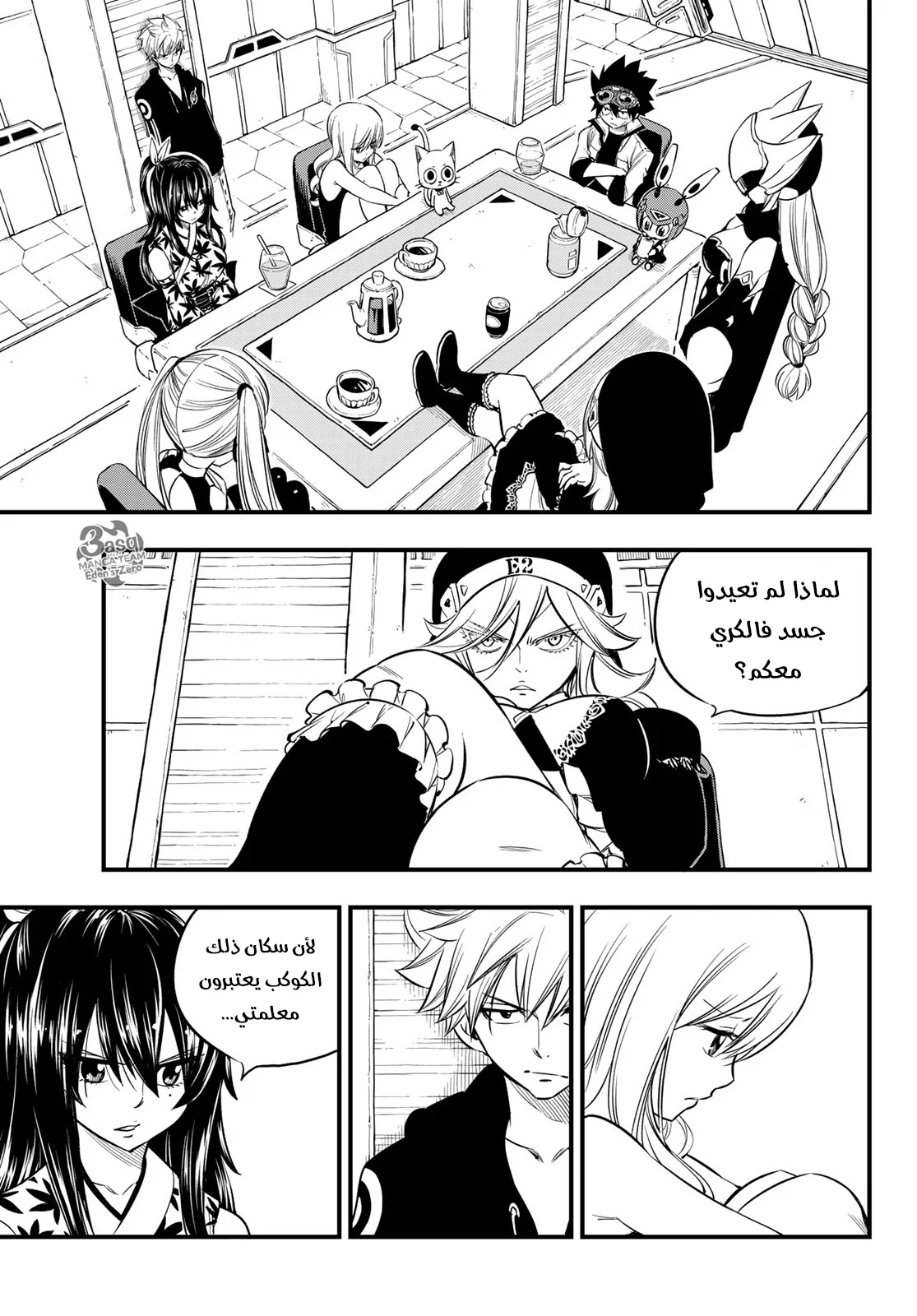 Read EDENS ZERO AR Manga Online