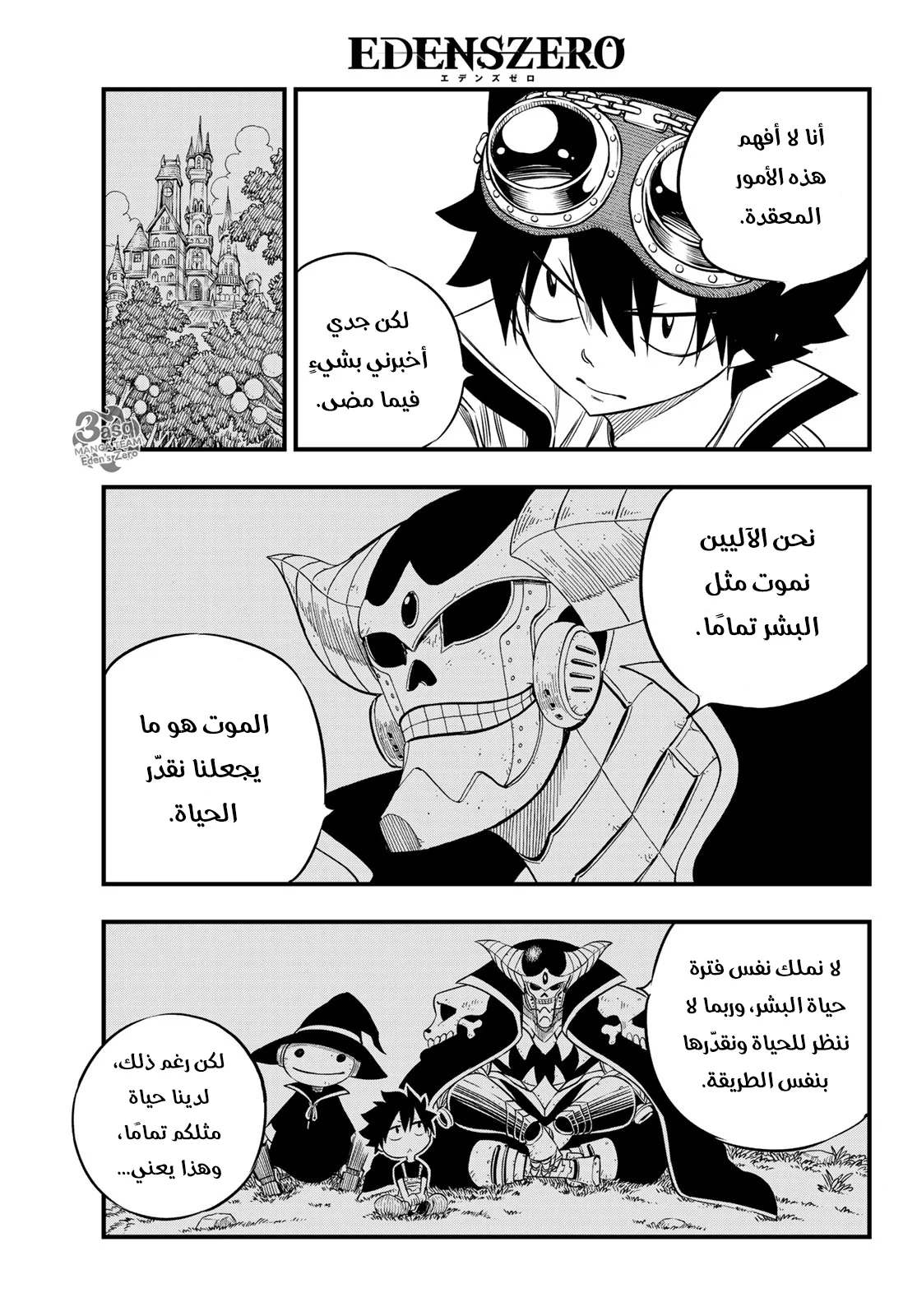 Read EDENS ZERO AR Manga Online