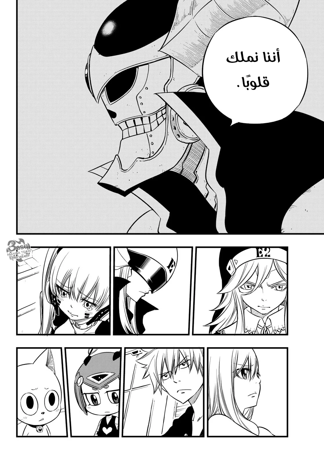 Read EDENS ZERO AR Manga Online