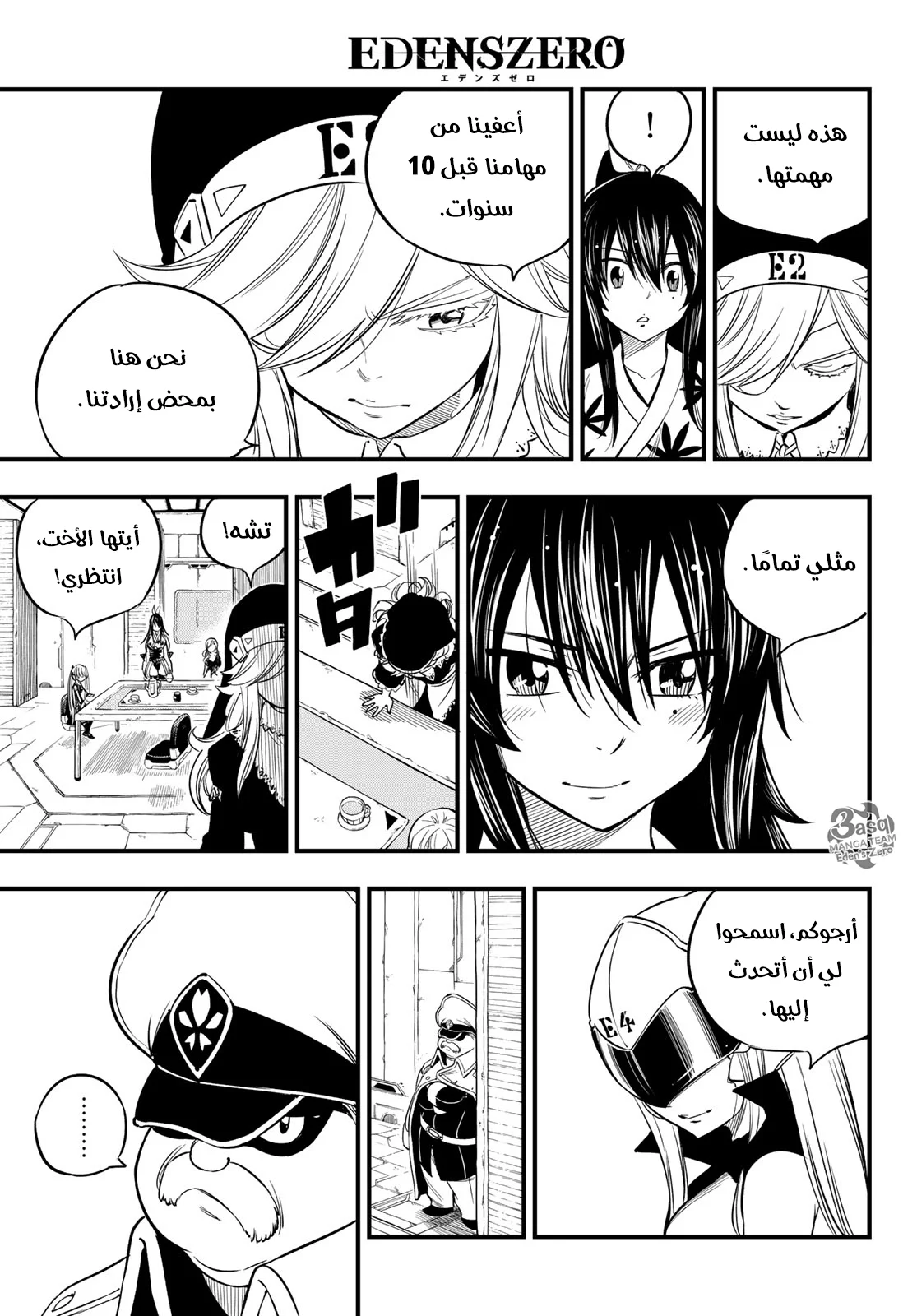 Read EDENS ZERO AR Manga Online