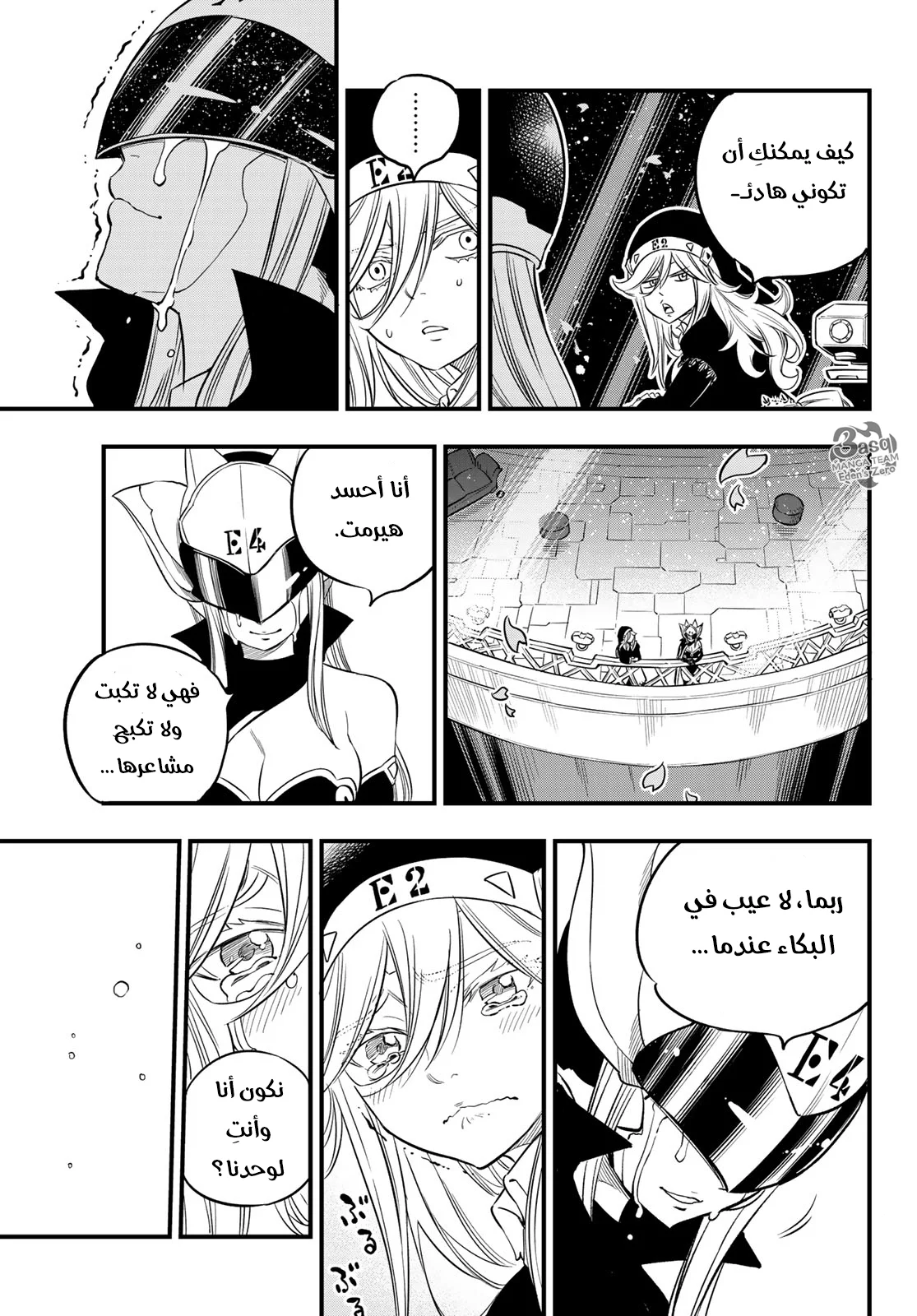 Read EDENS ZERO AR Manga Online