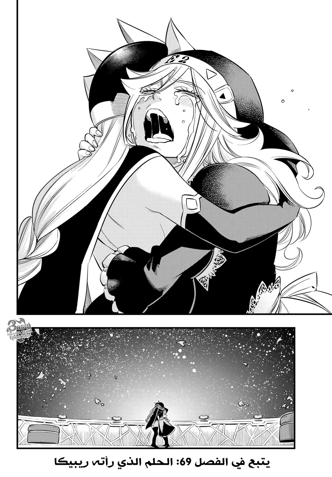 Read EDENS ZERO AR Manga Online