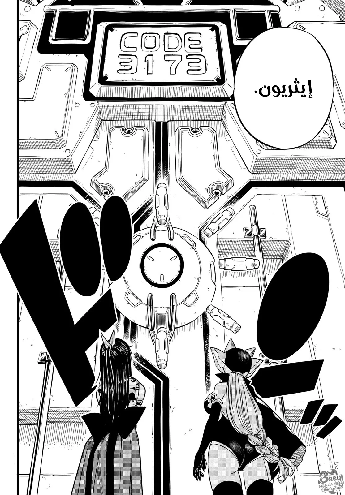 Read EDENS ZERO AR Manga Online