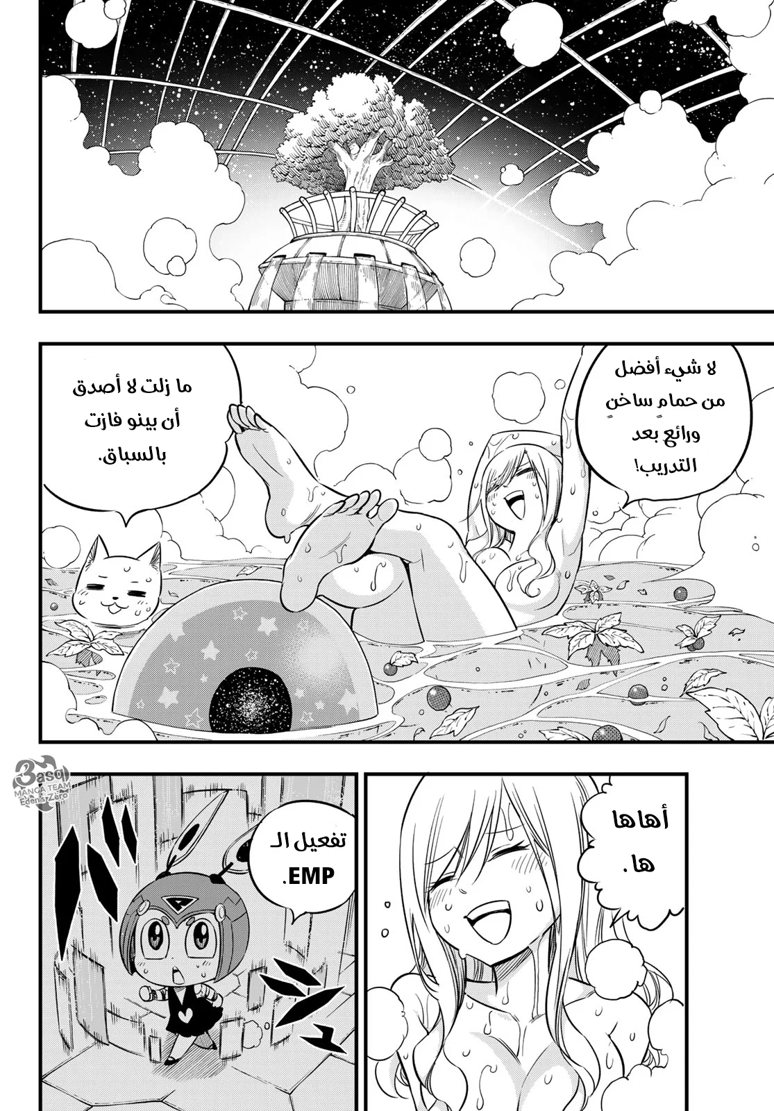 Read EDENS ZERO AR Manga Online