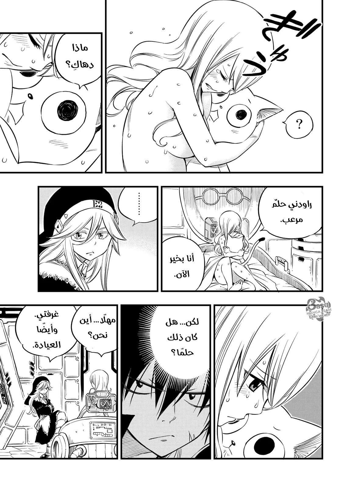 Read EDENS ZERO AR Manga Online